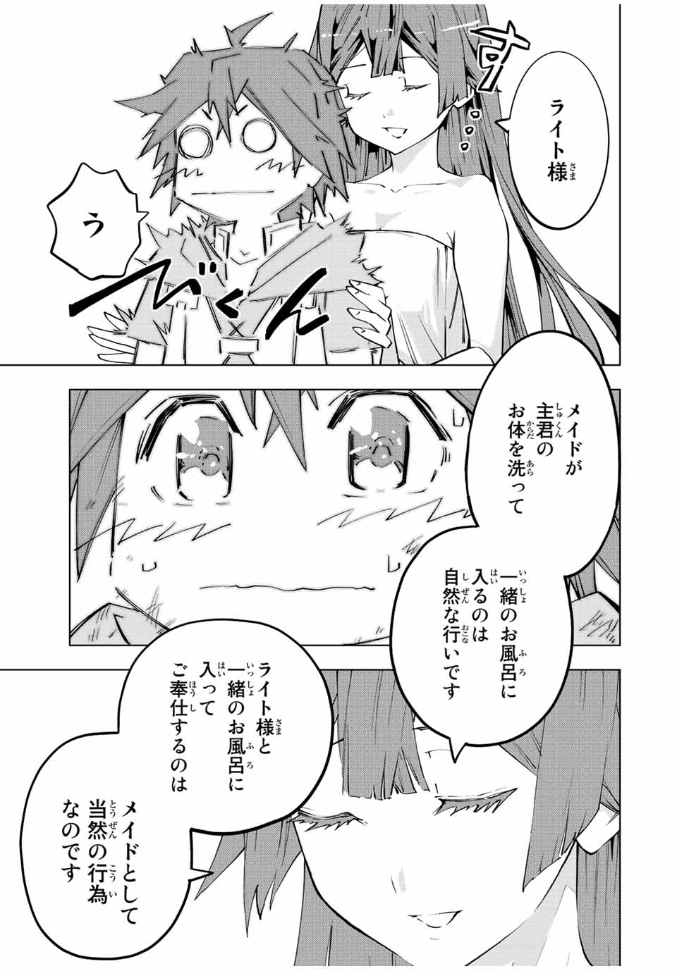 Shinjiteita Nakama-tachi ni Dungeon Okuchi de Korosarekaketa ga Gift Mugen Gacha de Level 9999 no Nakama-tachi wo Te ni Irete Moto Party Member to Sekai ni Fukushuu & Zamaa! Shimasu! Chap 74 - Next Chap 75