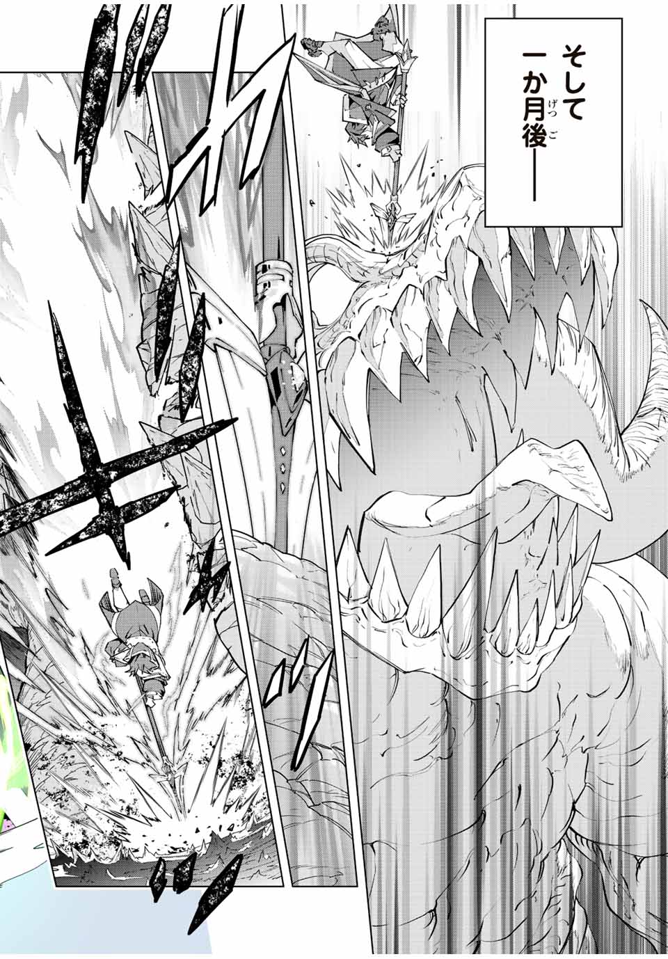 Shinjiteita Nakama-tachi ni Dungeon Chap 74 - Next Chap 75