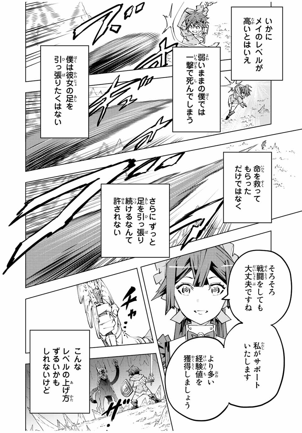 Shinjiteita Nakama-tachi ni Dungeon Okuchi de Korosarekaketa ga Gift Mugen Gacha de Level 9999 no Nakama-tachi wo Te ni Irete Moto Party Member to Sekai ni Fukushuu & Zamaa! Shimasu! Chap 74 - Next Chap 75
