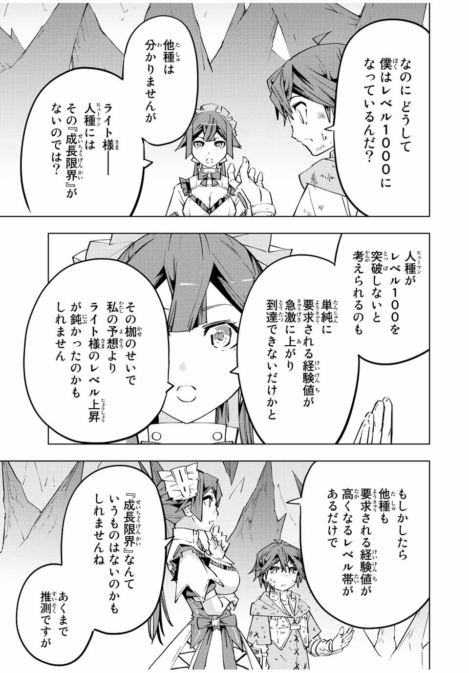 Shinjiteita Nakama-tachi ni Dungeon Chap 74 - Next Chap 75