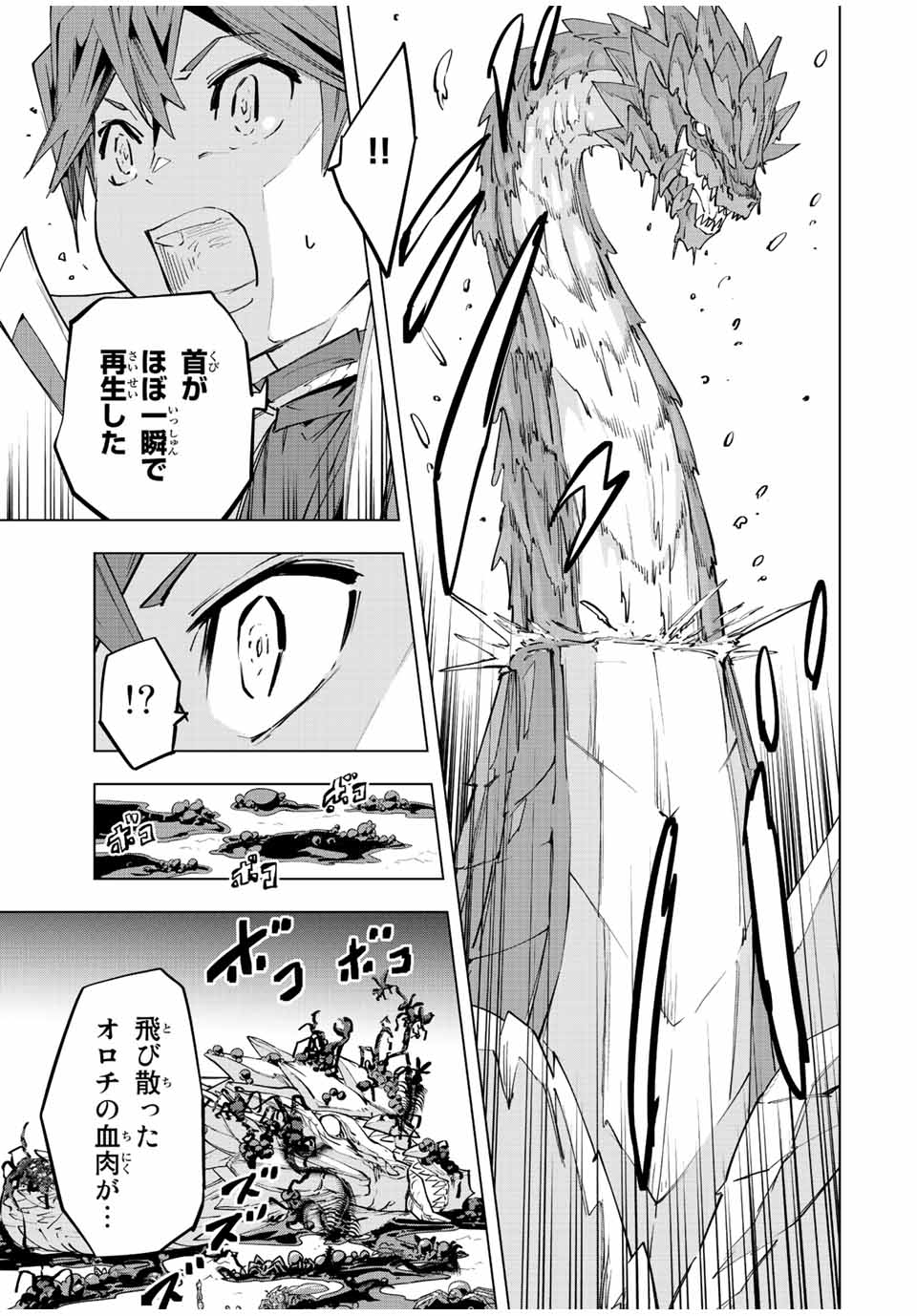 Shinjiteita Nakama-tachi ni Dungeon Chap 75 - Next Chap 76