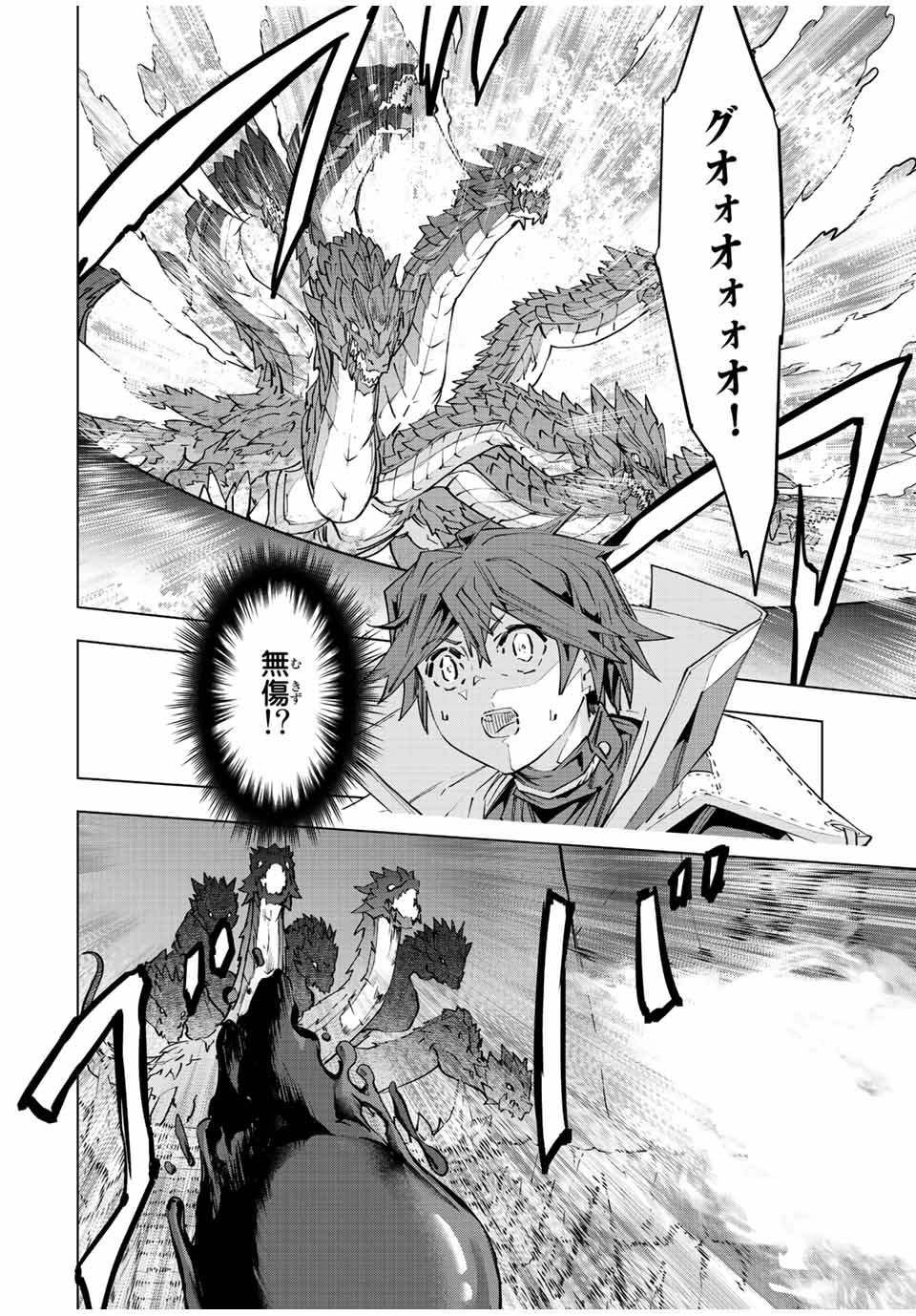 Shinjiteita Nakama-tachi ni Dungeon Chap 75 - Next Chap 76