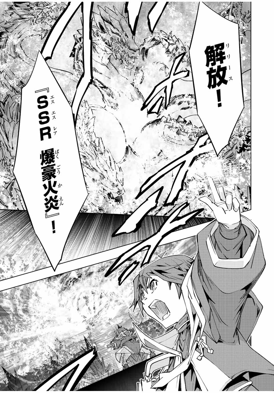 Shinjiteita Nakama-tachi ni Dungeon Okuchi de Korosarekaketa ga Gift Mugen Gacha de Level 9999 no Nakama-tachi wo Te ni Irete Moto Party Member to Sekai ni Fukushuu & Zamaa! Shimasu! Chap 75 - Next Chap 76