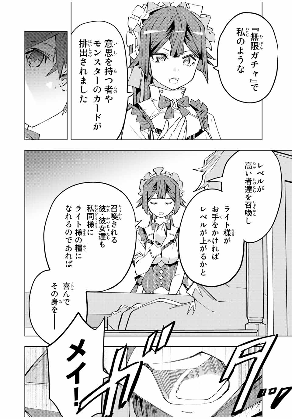 Shinjiteita Nakama-tachi ni Dungeon Okuchi de Korosarekaketa ga Gift Mugen Gacha de Level 9999 no Nakama-tachi wo Te ni Irete Moto Party Member to Sekai ni Fukushuu & Zamaa! Shimasu! Chap 75 - Next Chap 76