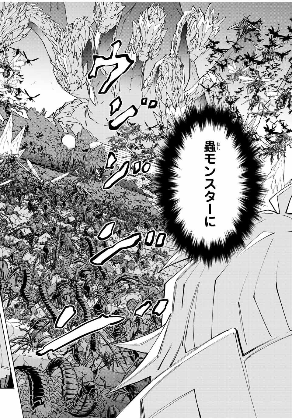 Shinjiteita Nakama-tachi ni Dungeon Chap 75 - Next Chap 76