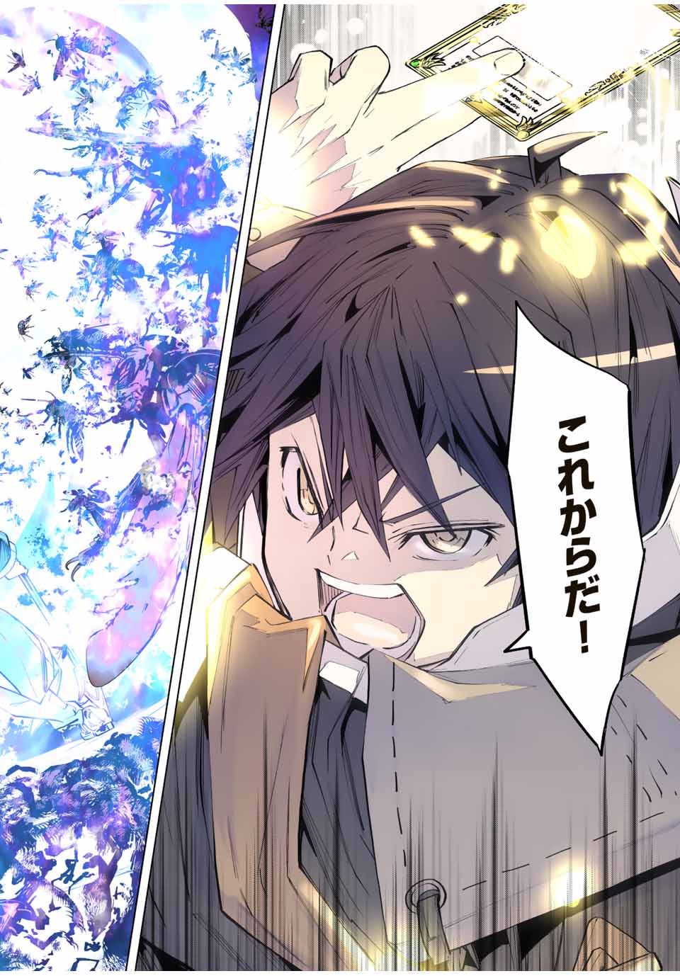 Shinjiteita Nakama-tachi ni Dungeon Chap 75 - Next Chap 76