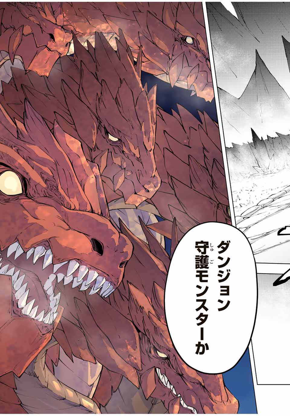 Shinjiteita Nakama-tachi ni Dungeon Chap 75 - Next Chap 76