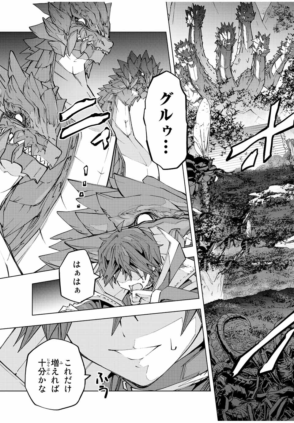 Shinjiteita Nakama-tachi ni Dungeon Chap 76 - Next Chap 77