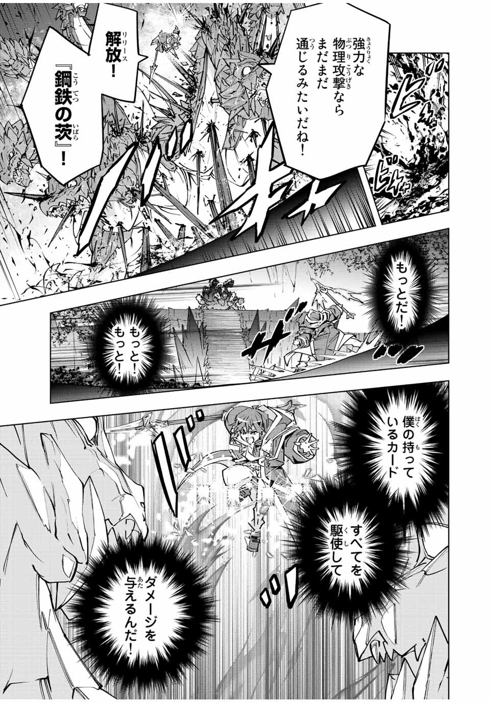 Shinjiteita Nakama-tachi ni Dungeon Chap 76 - Next Chap 77