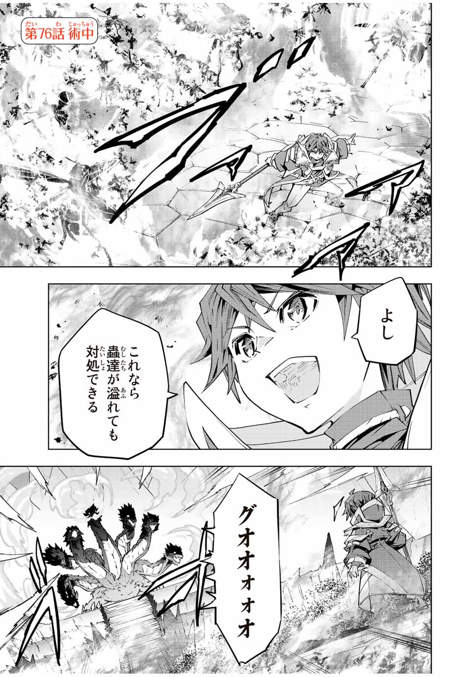 Shinjiteita Nakama-tachi ni Dungeon Okuchi de Korosarekaketa ga Gift Mugen Gacha de Level 9999 no Nakama-tachi wo Te ni Irete Moto Party Member to Sekai ni Fukushuu & Zamaa! Shimasu! Chap 76 - Next Chap 77