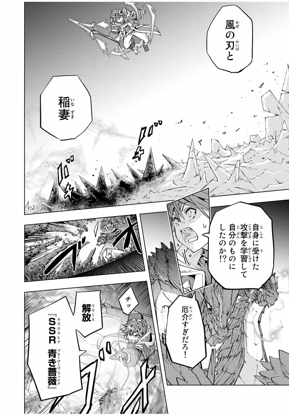 Shinjiteita Nakama-tachi ni Dungeon Chap 76 - Next Chap 77