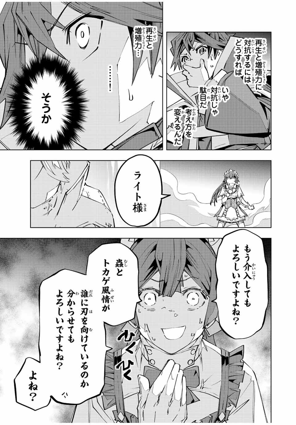 Shinjiteita Nakama-tachi ni Dungeon Okuchi de Korosarekaketa ga Gift Mugen Gacha de Level 9999 no Nakama-tachi wo Te ni Irete Moto Party Member to Sekai ni Fukushuu & Zamaa! Shimasu! Chap 76 - Next Chap 77