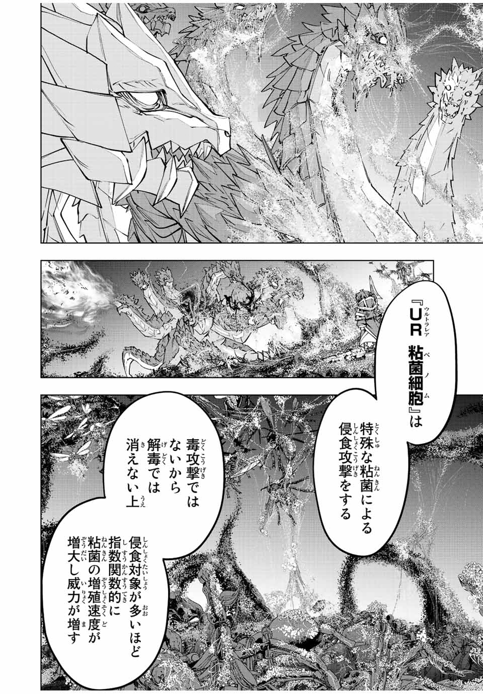Shinjiteita Nakama-tachi ni Dungeon Chap 76 - Next Chap 77