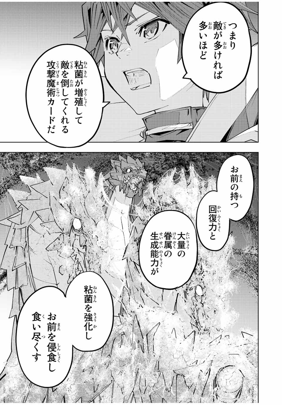 Shinjiteita Nakama-tachi ni Dungeon Chap 76 - Next Chap 77