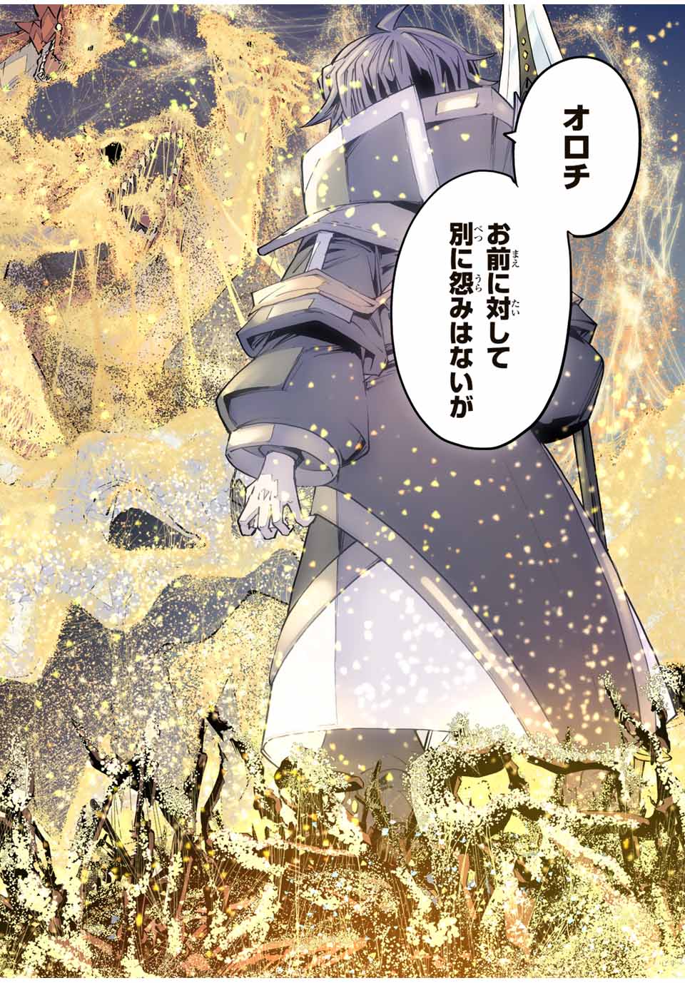 Shinjiteita Nakama-tachi ni Dungeon Chap 76 - Next Chap 77