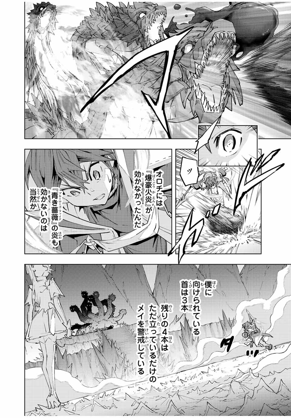 Shinjiteita Nakama-tachi ni Dungeon Okuchi de Korosarekaketa ga Gift Mugen Gacha de Level 9999 no Nakama-tachi wo Te ni Irete Moto Party Member to Sekai ni Fukushuu & Zamaa! Shimasu! Chap 76 - Next Chap 77