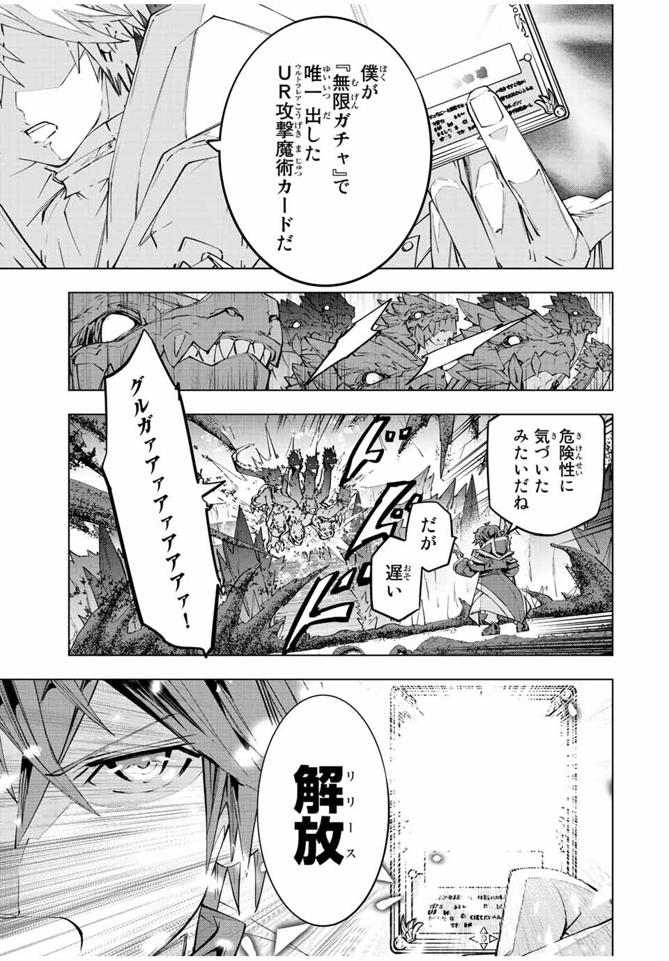 Shinjiteita Nakama-tachi ni Dungeon Okuchi de Korosarekaketa ga Gift Mugen Gacha de Level 9999 no Nakama-tachi wo Te ni Irete Moto Party Member to Sekai ni Fukushuu & Zamaa! Shimasu! Chap 76 - Next Chap 77