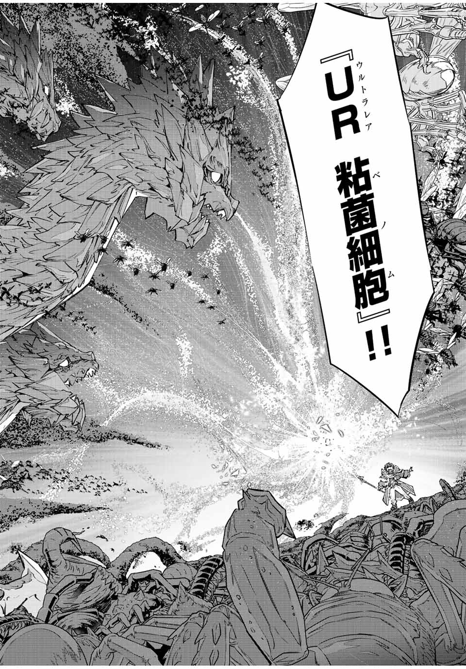 Shinjiteita Nakama-tachi ni Dungeon Chap 76 - Next Chap 77