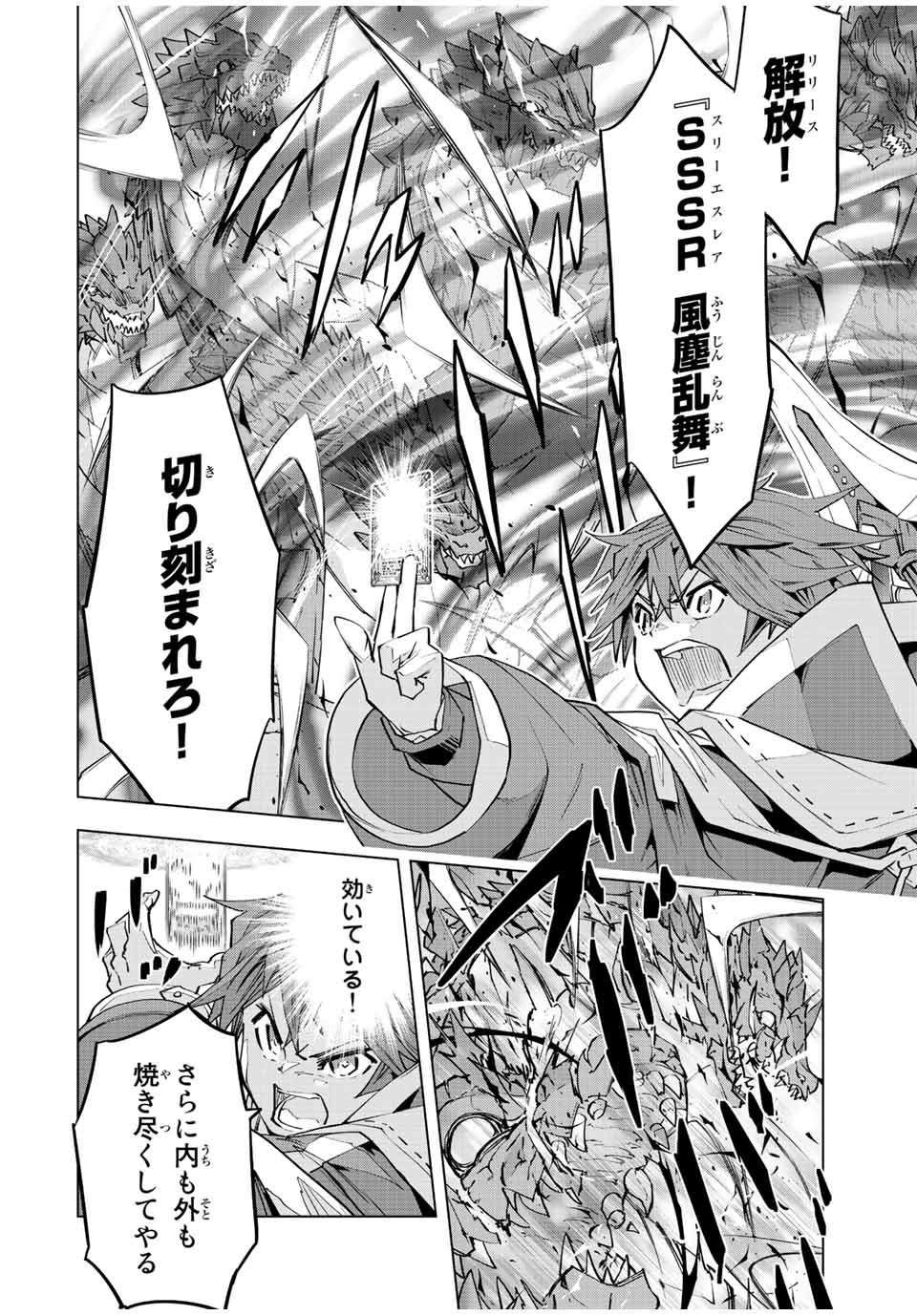 Shinjiteita Nakama-tachi ni Dungeon Chap 76 - Next Chap 77