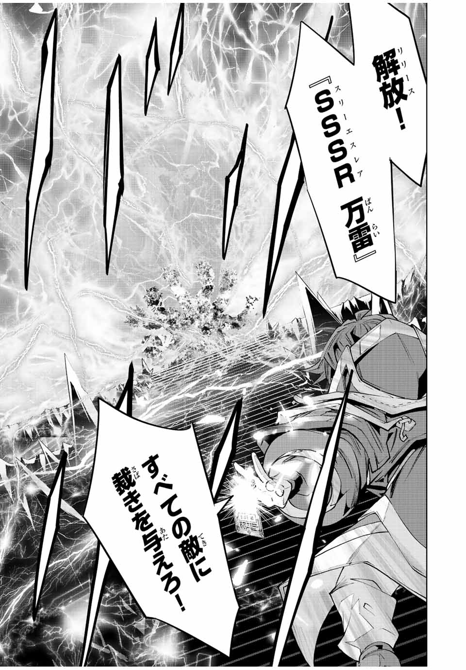 Shinjiteita Nakama-tachi ni Dungeon Okuchi de Korosarekaketa ga Gift Mugen Gacha de Level 9999 no Nakama-tachi wo Te ni Irete Moto Party Member to Sekai ni Fukushuu & Zamaa! Shimasu! Chap 76 - Next Chap 77