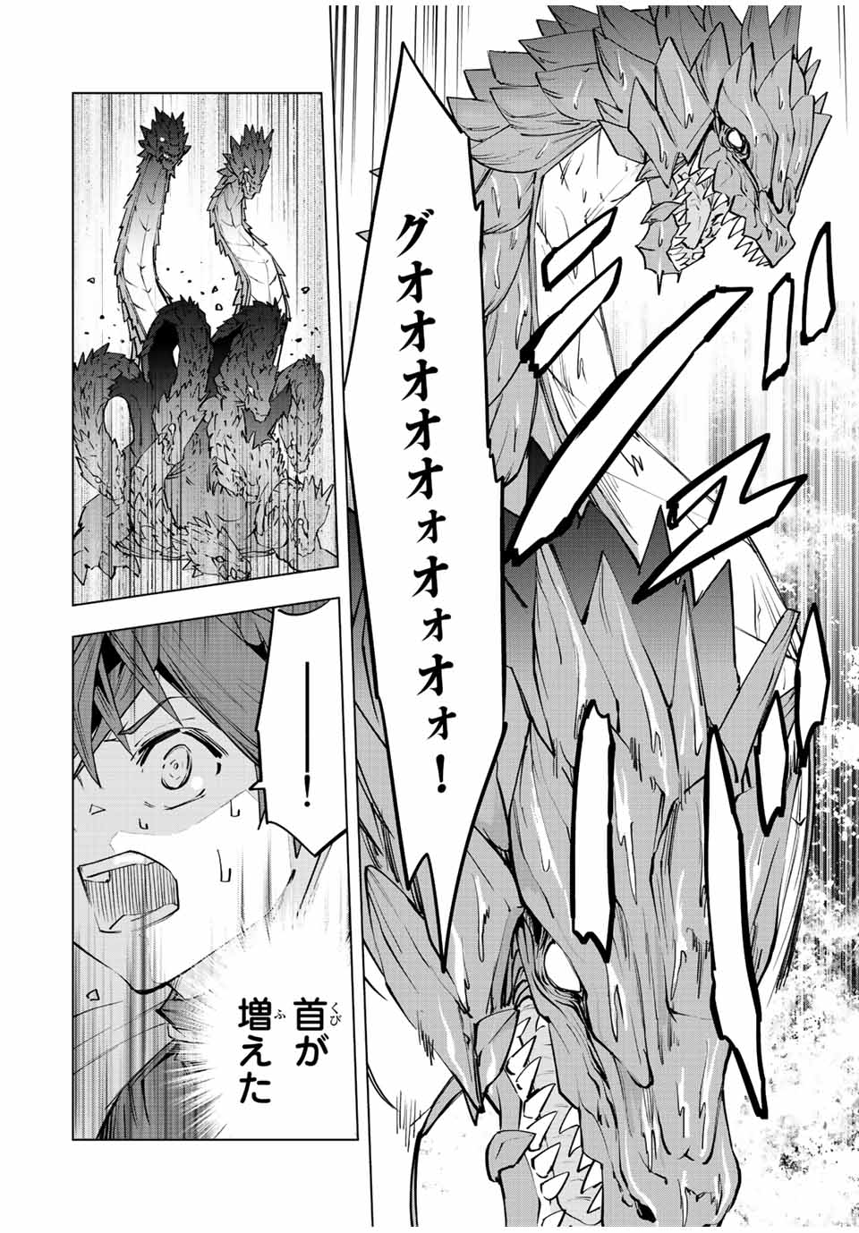 Shinjiteita Nakama-tachi ni Dungeon Chap 76 - Next Chap 77