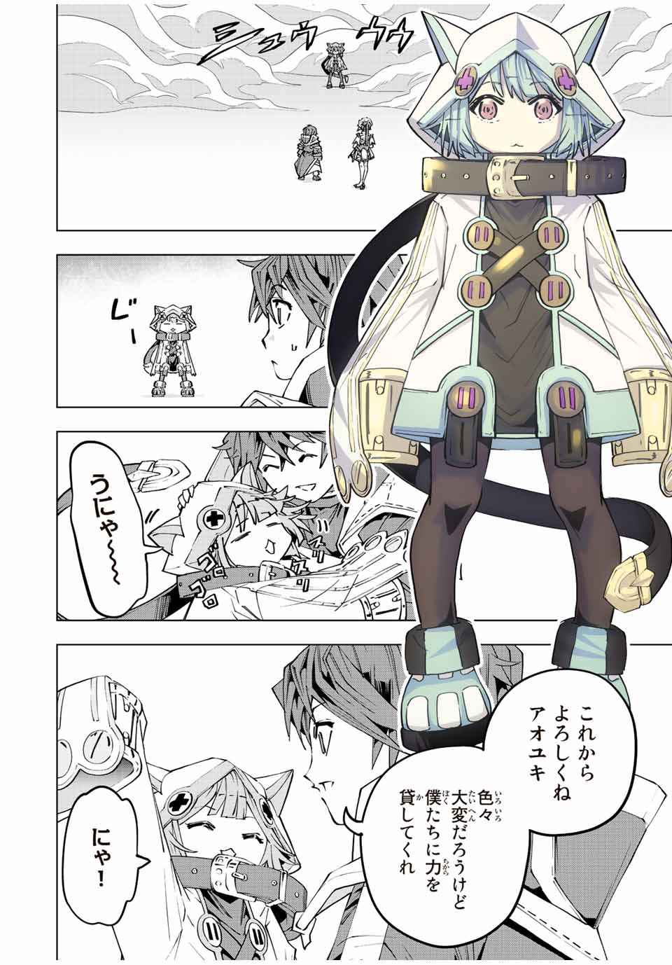 Shinjiteita Nakama-tachi ni Dungeon Chap 77 - Next Chap 78