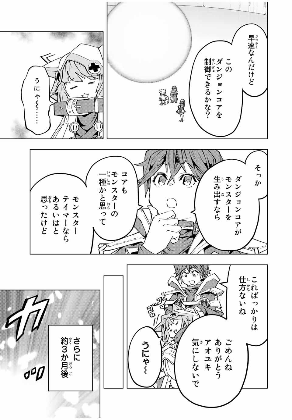 Shinjiteita Nakama-tachi ni Dungeon Chap 77 - Next Chap 78
