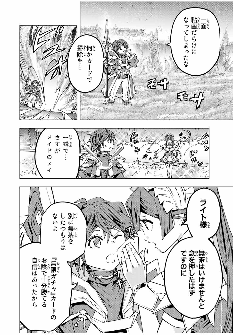 Shinjiteita Nakama-tachi ni Dungeon Okuchi de Korosarekaketa ga Gift Mugen Gacha de Level 9999 no Nakama-tachi wo Te ni Irete Moto Party Member to Sekai ni Fukushuu & Zamaa! Shimasu! Chap 77 - Next Chap 78