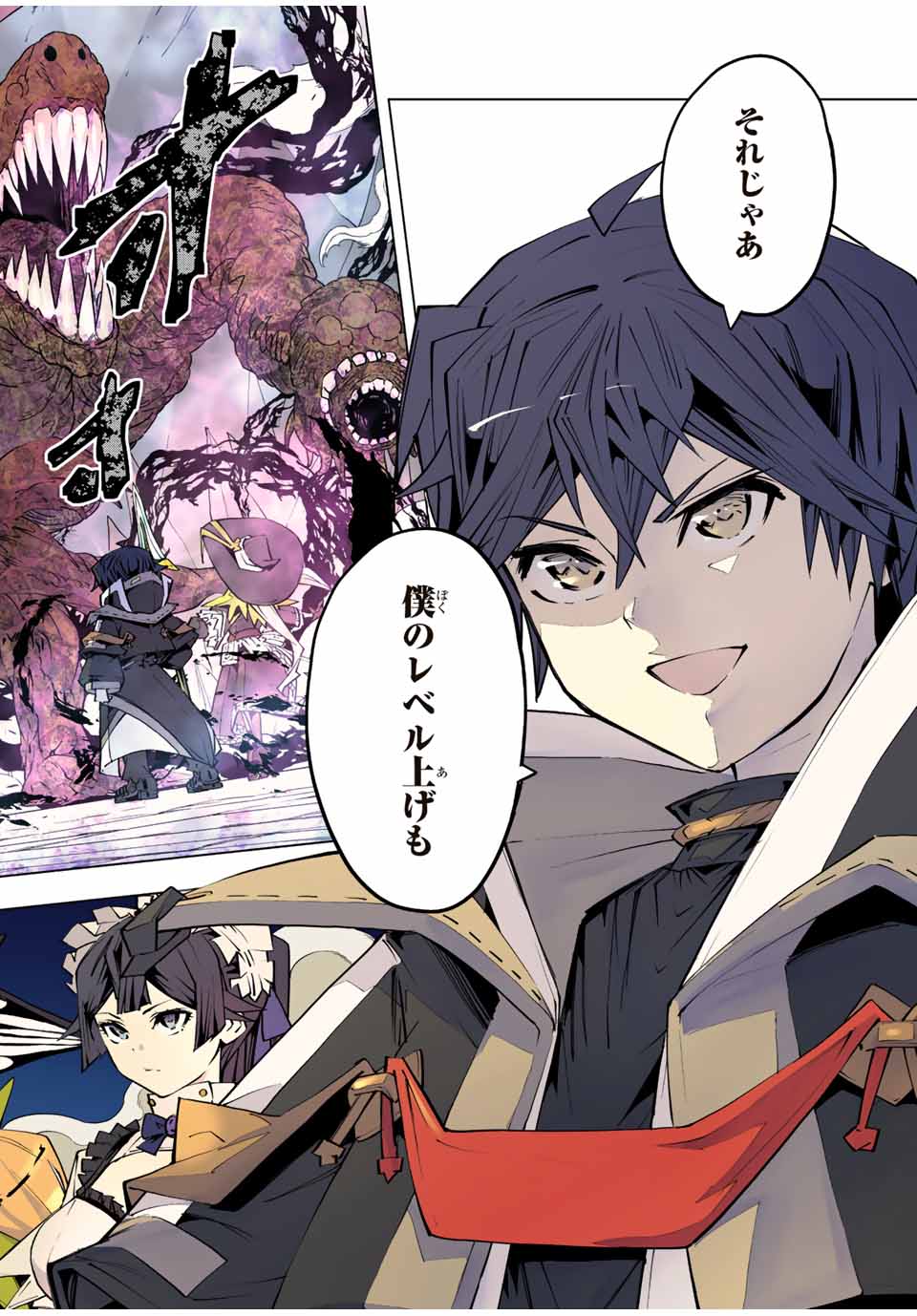 Shinjiteita Nakama-tachi ni Dungeon Chap 77 - Next Chap 78