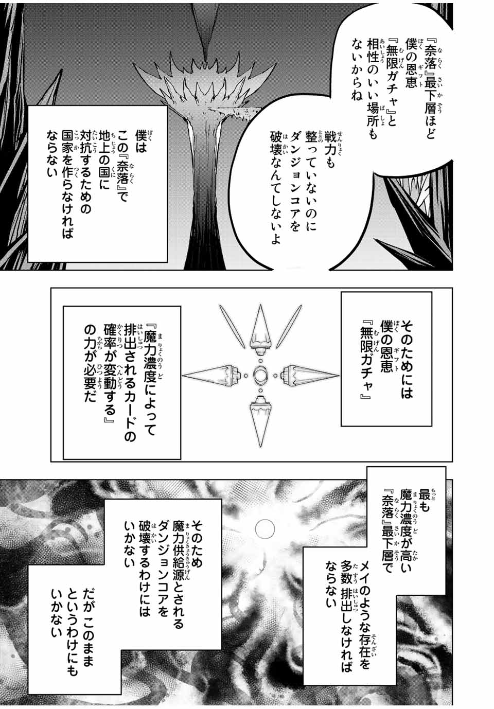 Shinjiteita Nakama-tachi ni Dungeon Okuchi de Korosarekaketa ga Gift Mugen Gacha de Level 9999 no Nakama-tachi wo Te ni Irete Moto Party Member to Sekai ni Fukushuu & Zamaa! Shimasu! Chap 77 - Next Chap 78