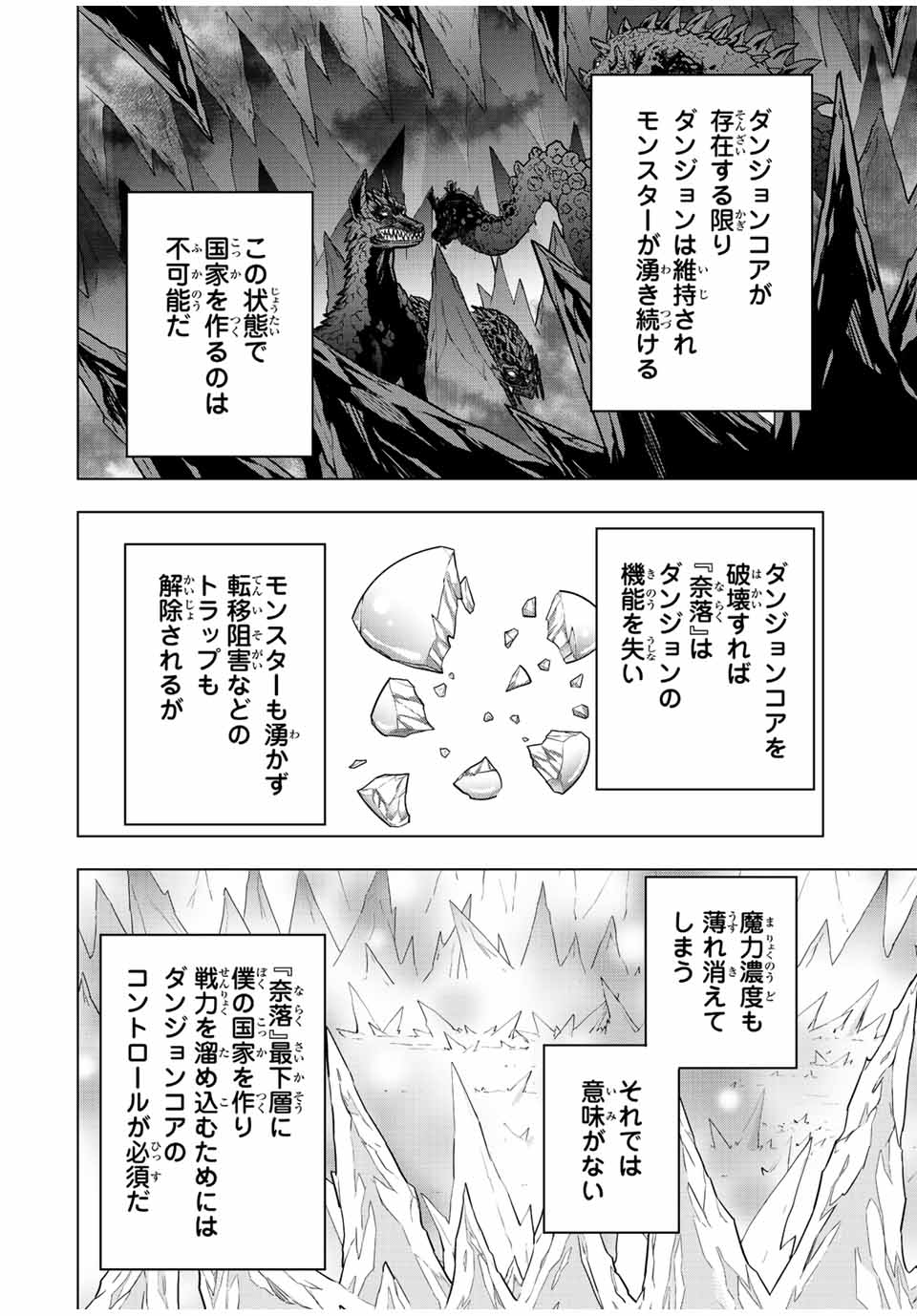 Shinjiteita Nakama-tachi ni Dungeon Okuchi de Korosarekaketa ga Gift Mugen Gacha de Level 9999 no Nakama-tachi wo Te ni Irete Moto Party Member to Sekai ni Fukushuu & Zamaa! Shimasu! Chap 77 - Next Chap 78