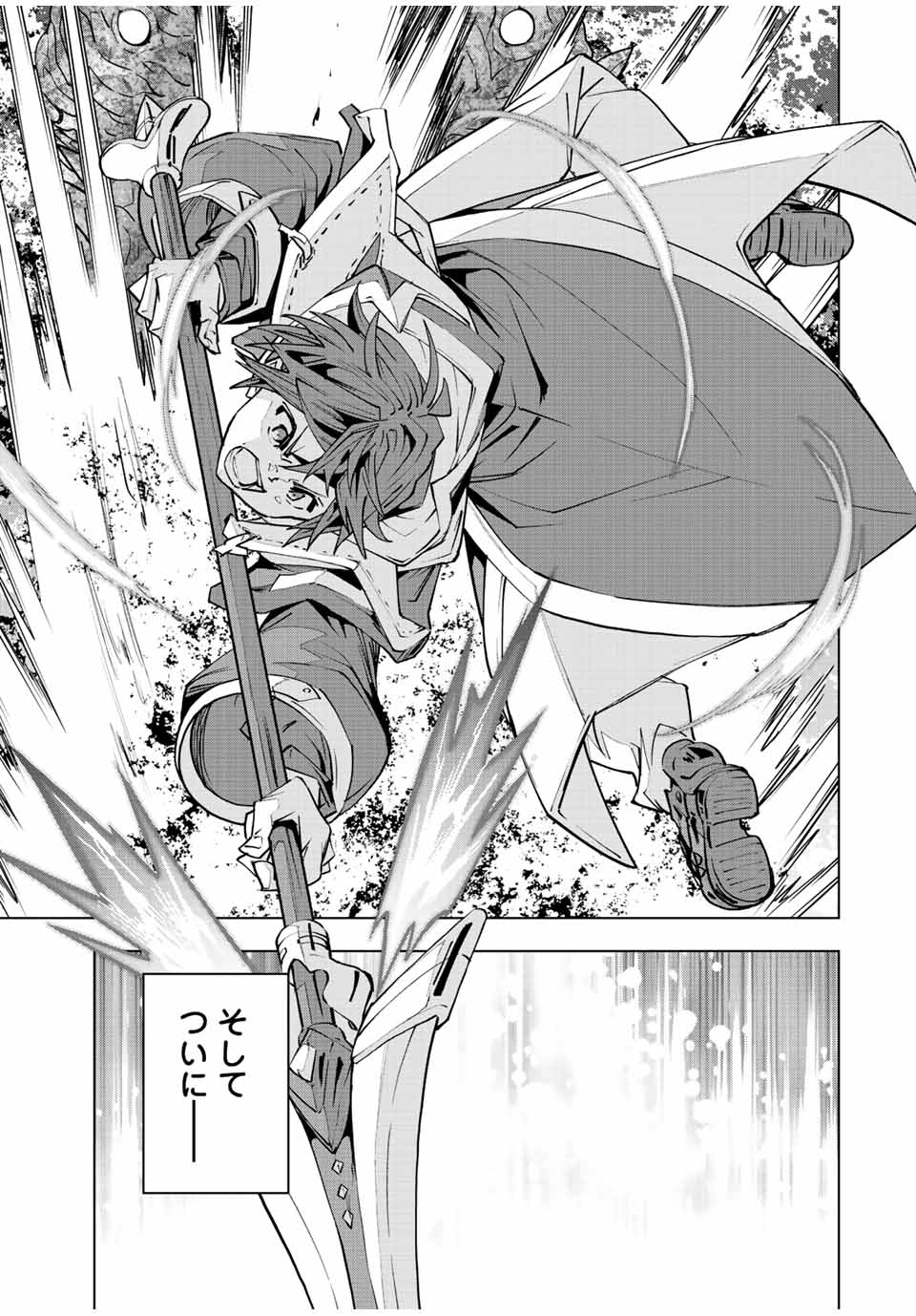 Shinjiteita Nakama-tachi ni Dungeon Okuchi de Korosarekaketa ga Gift Mugen Gacha de Level 9999 no Nakama-tachi wo Te ni Irete Moto Party Member to Sekai ni Fukushuu & Zamaa! Shimasu! Chap 78 - Next Chap 79