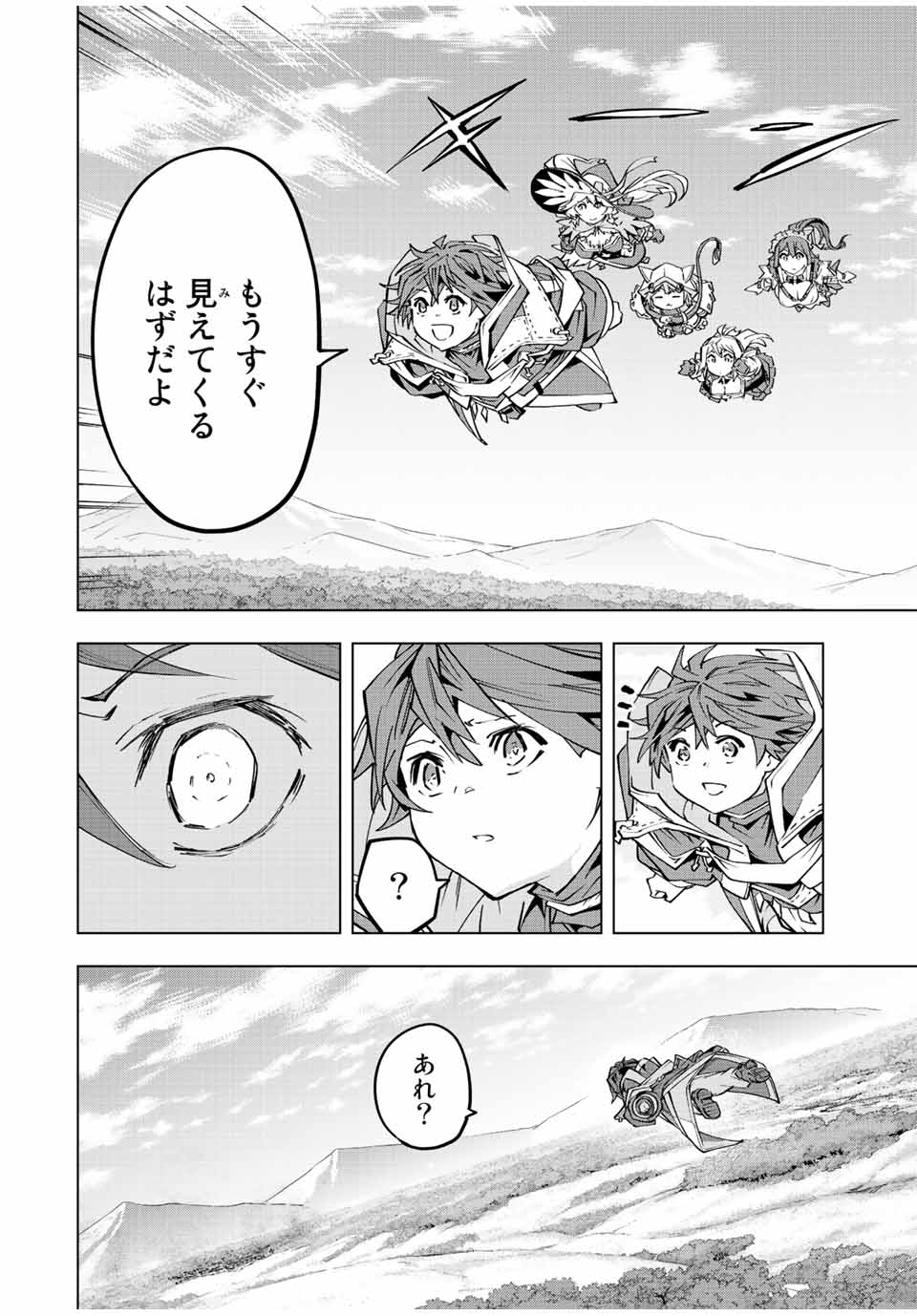 Shinjiteita Nakama-tachi ni Dungeon Okuchi de Korosarekaketa ga Gift Mugen Gacha de Level 9999 no Nakama-tachi wo Te ni Irete Moto Party Member to Sekai ni Fukushuu & Zamaa! Shimasu! Chap 78 - Next Chap 79