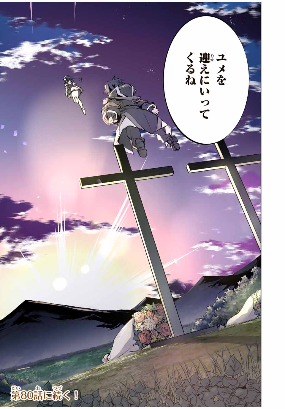 Shinjiteita Nakama-tachi ni Dungeon Okuchi de Korosarekaketa ga Gift Mugen Gacha de Level 9999 no Nakama-tachi wo Te ni Irete Moto Party Member to Sekai ni Fukushuu & Zamaa! Shimasu! Chap 79 - Next Chap 80