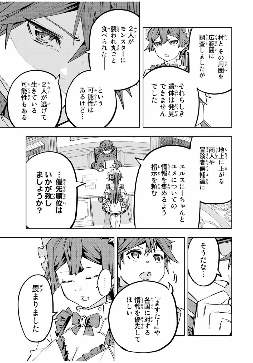 Shinjiteita Nakama-tachi ni Dungeon Chap 79 - Next Chap 80