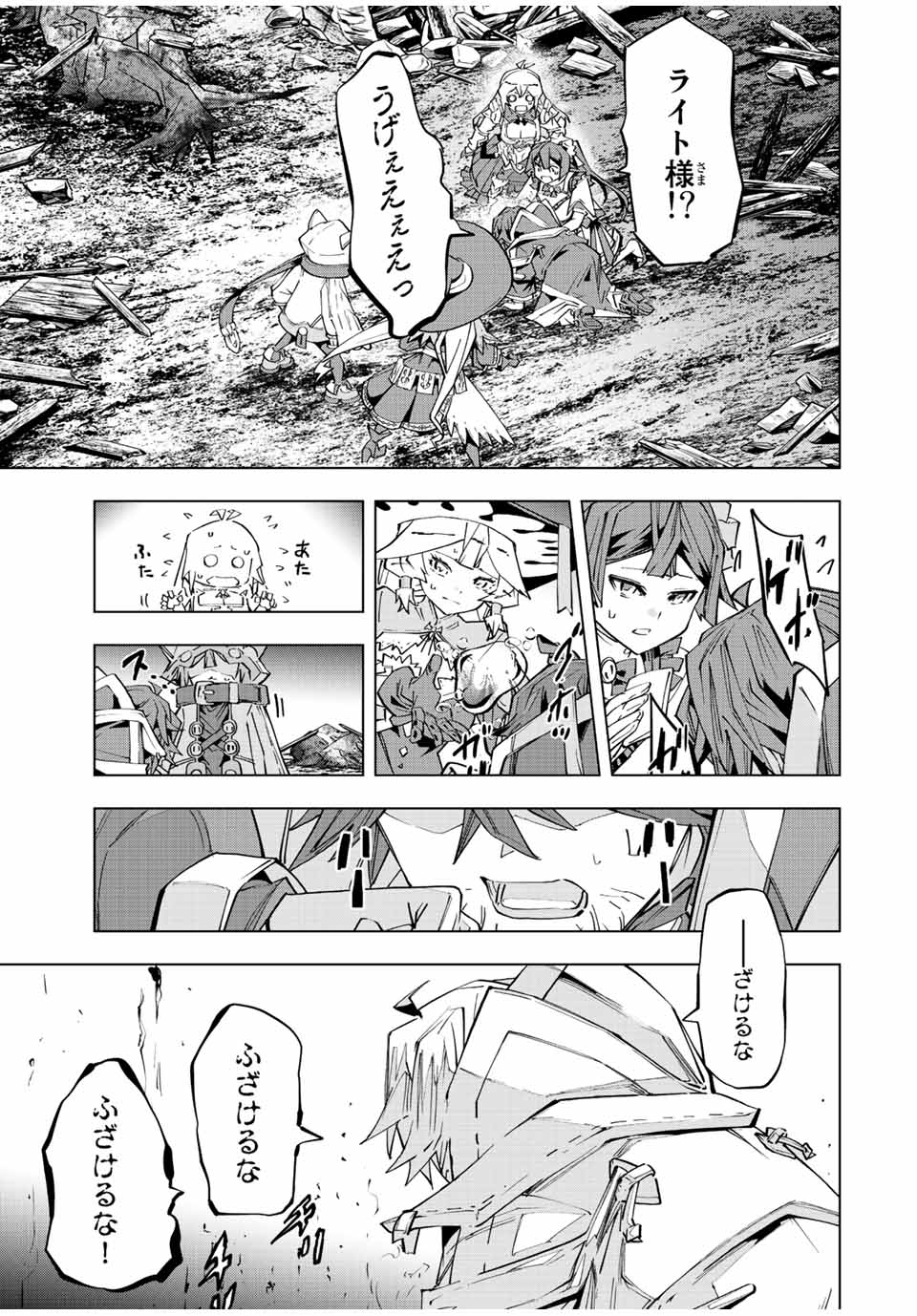 Shinjiteita Nakama-tachi ni Dungeon Okuchi de Korosarekaketa ga Gift Mugen Gacha de Level 9999 no Nakama-tachi wo Te ni Irete Moto Party Member to Sekai ni Fukushuu & Zamaa! Shimasu! Chap 79 - Next Chap 80