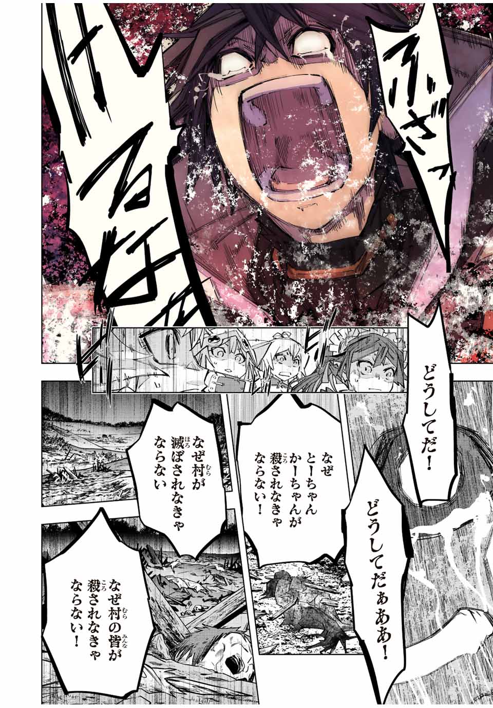 Shinjiteita Nakama-tachi ni Dungeon Chap 79 - Next Chap 80