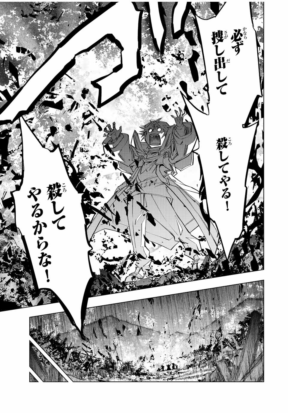 Shinjiteita Nakama-tachi ni Dungeon Okuchi de Korosarekaketa ga Gift Mugen Gacha de Level 9999 no Nakama-tachi wo Te ni Irete Moto Party Member to Sekai ni Fukushuu & Zamaa! Shimasu! Chap 79 - Next Chap 80