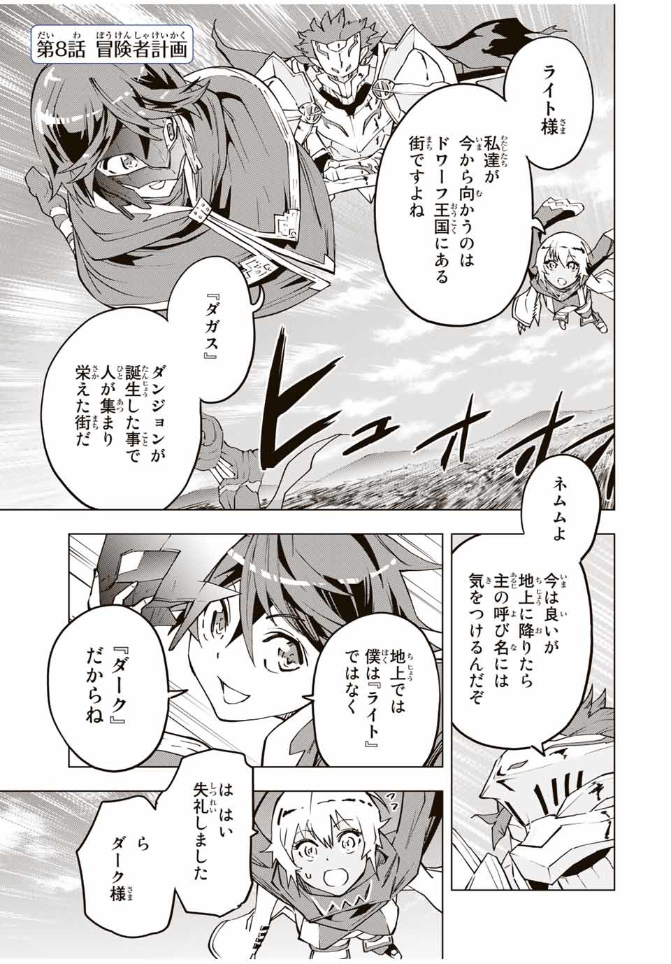 Shinjiteita Nakama-tachi ni Dungeon Okuchi de Korosarekaketa ga Gift Mugen Gacha de Level 9999 no Nakama-tachi wo Te ni Irete Moto Party Member to Sekai ni Fukushuu & Zamaa! Shimasu! Chap 8 - Next Chap 9