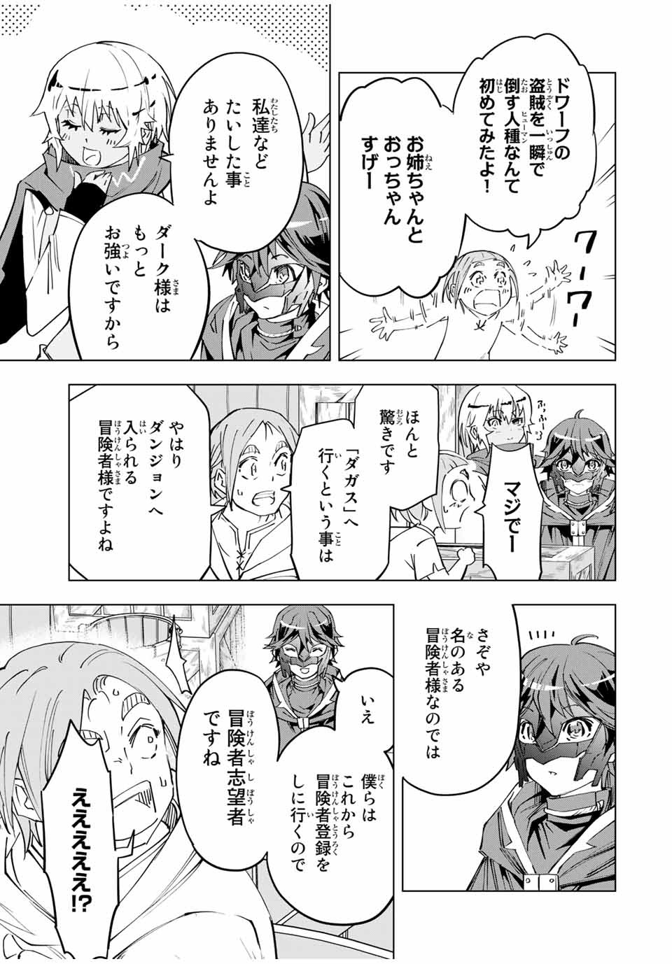 Shinjiteita Nakama-tachi ni Dungeon Okuchi de Korosarekaketa ga Gift Mugen Gacha de Level 9999 no Nakama-tachi wo Te ni Irete Moto Party Member to Sekai ni Fukushuu & Zamaa! Shimasu! Chap 8 - Next Chap 9