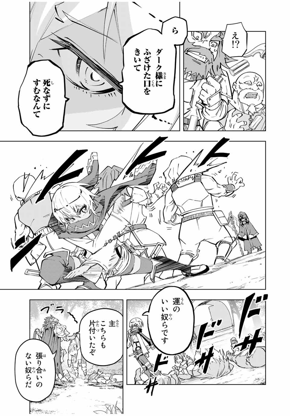 Shinjiteita Nakama-tachi ni Dungeon Okuchi de Korosarekaketa ga Gift Mugen Gacha de Level 9999 no Nakama-tachi wo Te ni Irete Moto Party Member to Sekai ni Fukushuu & Zamaa! Shimasu! Chap 8 - Next Chap 9