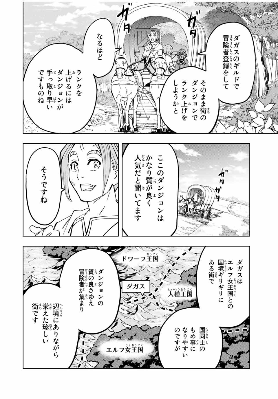 Shinjiteita Nakama-tachi ni Dungeon Okuchi de Korosarekaketa ga Gift Mugen Gacha de Level 9999 no Nakama-tachi wo Te ni Irete Moto Party Member to Sekai ni Fukushuu & Zamaa! Shimasu! Chap 8 - Next Chap 9