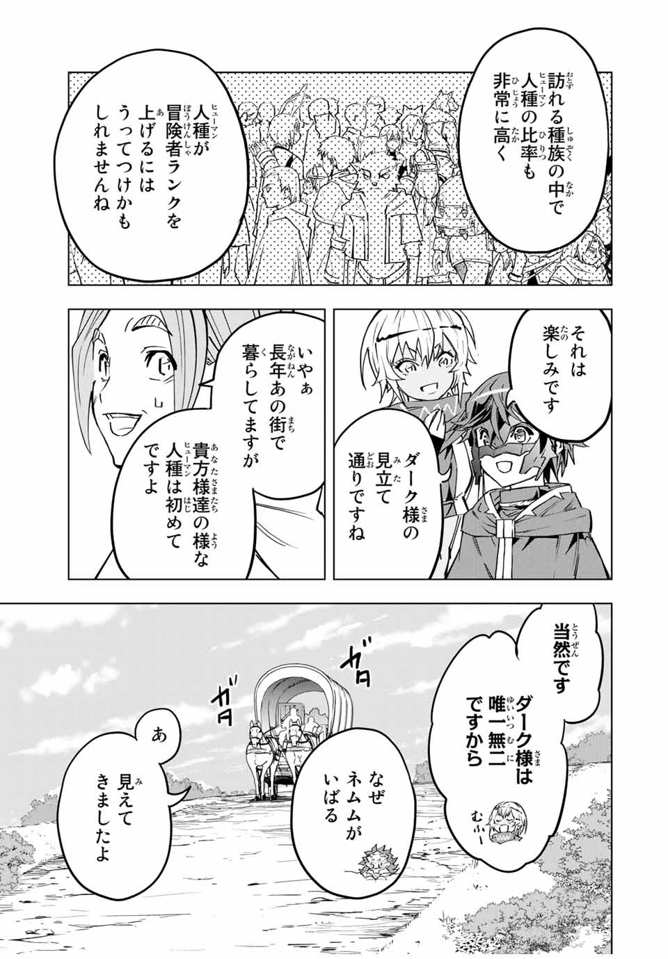 Shinjiteita Nakama-tachi ni Dungeon Okuchi de Korosarekaketa ga Gift Mugen Gacha de Level 9999 no Nakama-tachi wo Te ni Irete Moto Party Member to Sekai ni Fukushuu & Zamaa! Shimasu! Chap 8 - Next Chap 9