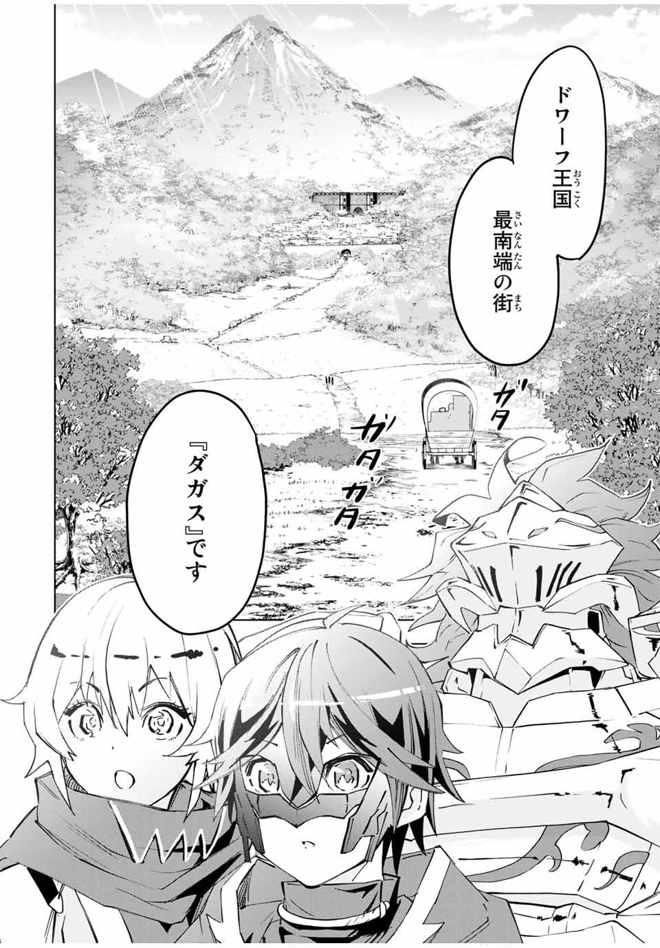 Shinjiteita Nakama-tachi ni Dungeon Okuchi de Korosarekaketa ga Gift Mugen Gacha de Level 9999 no Nakama-tachi wo Te ni Irete Moto Party Member to Sekai ni Fukushuu & Zamaa! Shimasu! Chap 8 - Next Chap 9