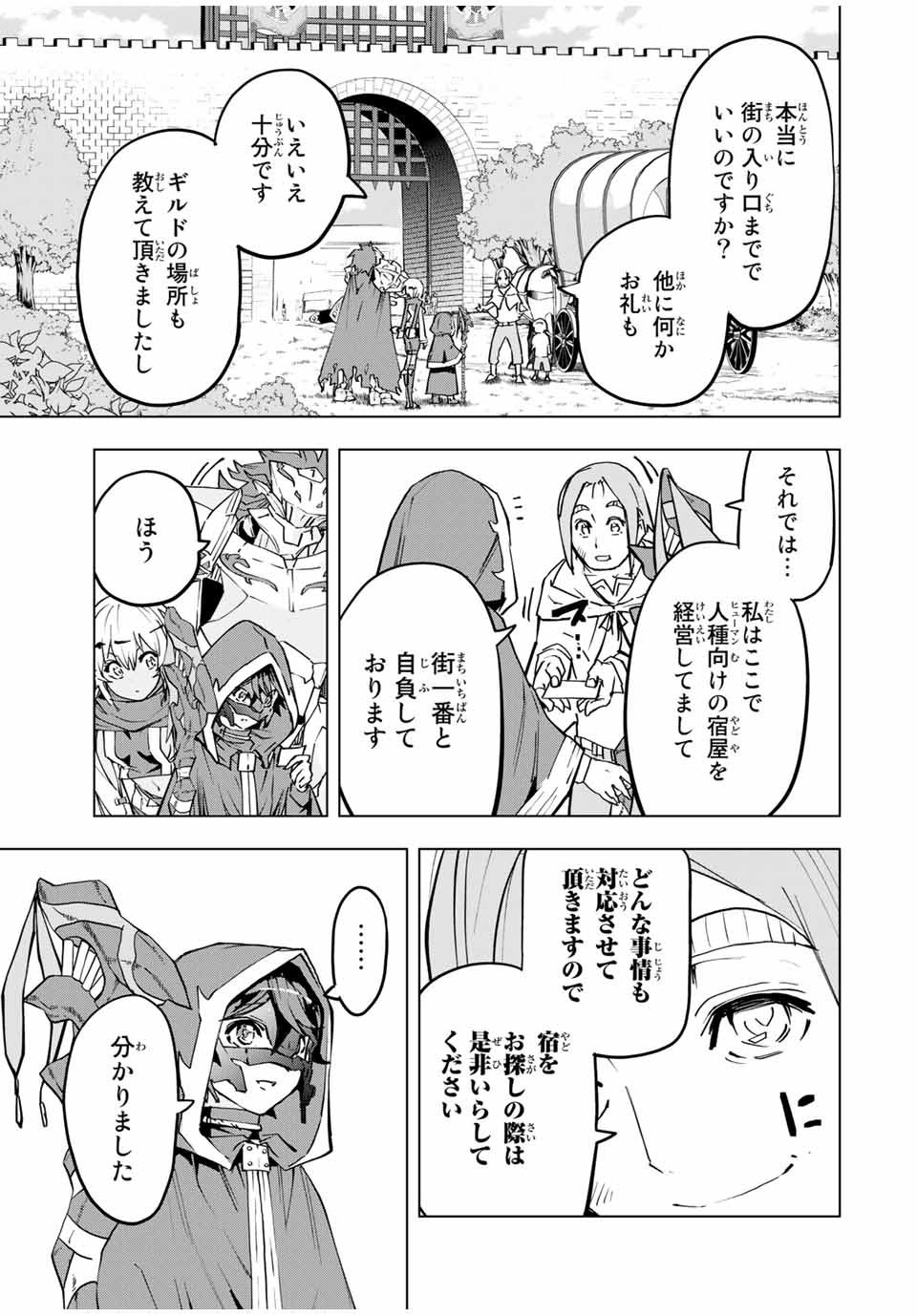 Shinjiteita Nakama-tachi ni Dungeon Okuchi de Korosarekaketa ga Gift Mugen Gacha de Level 9999 no Nakama-tachi wo Te ni Irete Moto Party Member to Sekai ni Fukushuu & Zamaa! Shimasu! Chap 8 - Next Chap 9