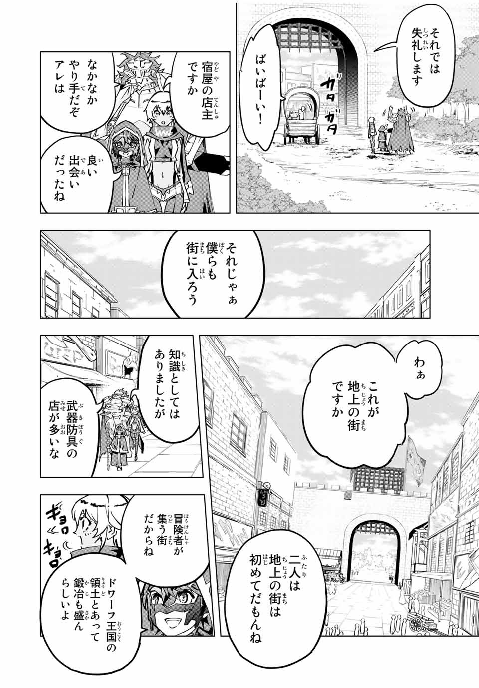 Shinjiteita Nakama-tachi ni Dungeon Okuchi de Korosarekaketa ga Gift Mugen Gacha de Level 9999 no Nakama-tachi wo Te ni Irete Moto Party Member to Sekai ni Fukushuu & Zamaa! Shimasu! Chap 8 - Next Chap 9