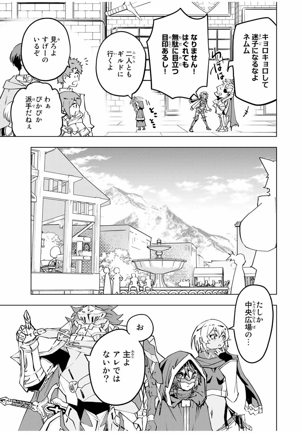 Shinjiteita Nakama-tachi ni Dungeon Okuchi de Korosarekaketa ga Gift Mugen Gacha de Level 9999 no Nakama-tachi wo Te ni Irete Moto Party Member to Sekai ni Fukushuu & Zamaa! Shimasu! Chap 8 - Next Chap 9