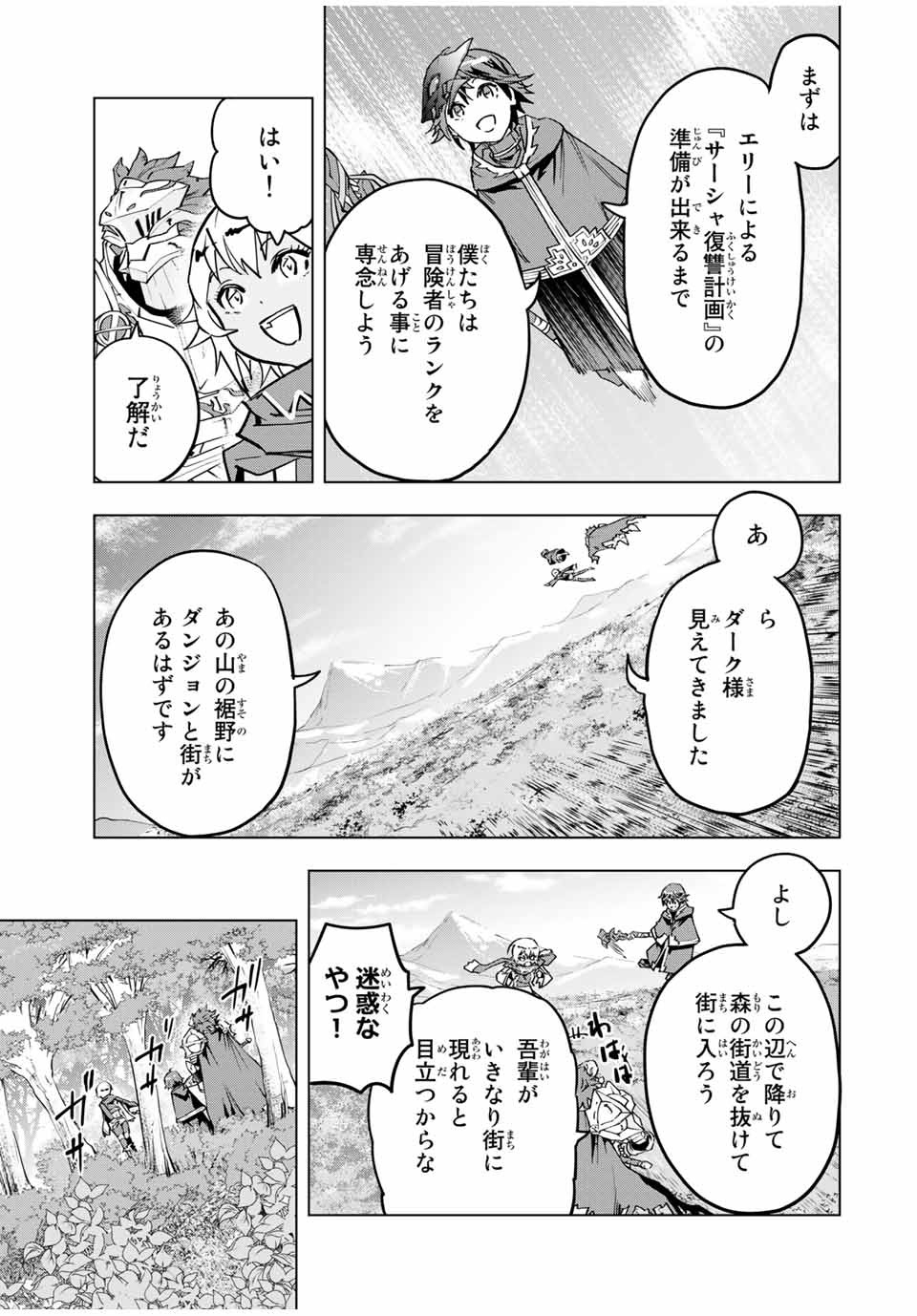 Shinjiteita Nakama-tachi ni Dungeon Okuchi de Korosarekaketa ga Gift Mugen Gacha de Level 9999 no Nakama-tachi wo Te ni Irete Moto Party Member to Sekai ni Fukushuu & Zamaa! Shimasu! Chap 8 - Next Chap 9