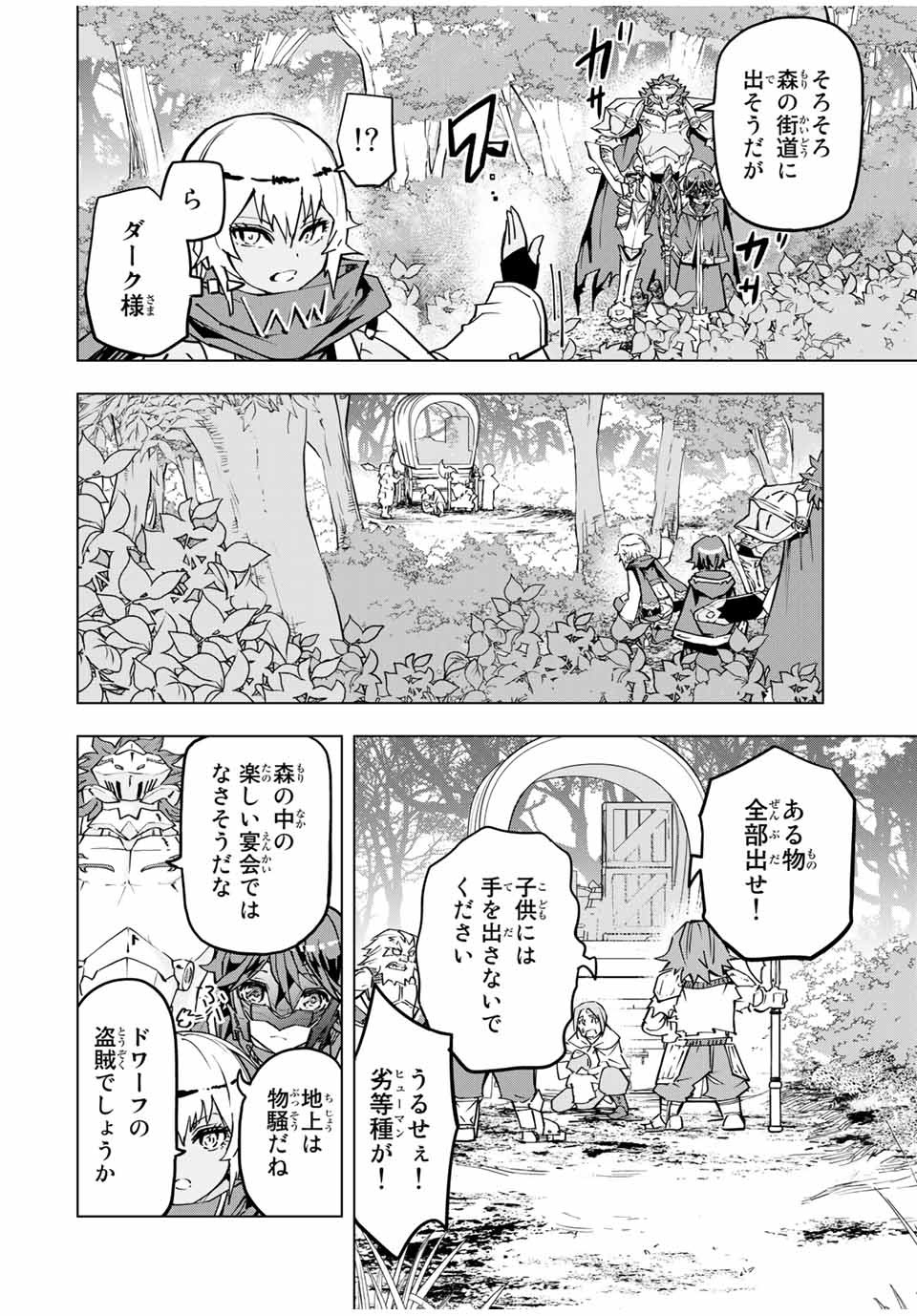 Shinjiteita Nakama-tachi ni Dungeon Okuchi de Korosarekaketa ga Gift Mugen Gacha de Level 9999 no Nakama-tachi wo Te ni Irete Moto Party Member to Sekai ni Fukushuu & Zamaa! Shimasu! Chap 8 - Next Chap 9