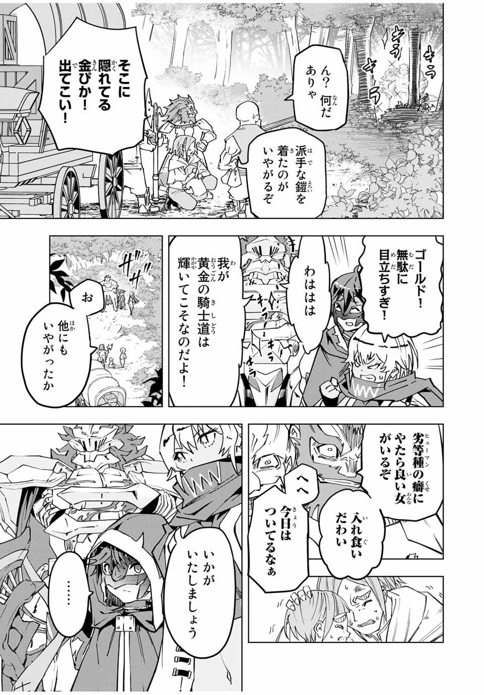 Shinjiteita Nakama-tachi ni Dungeon Okuchi de Korosarekaketa ga Gift Mugen Gacha de Level 9999 no Nakama-tachi wo Te ni Irete Moto Party Member to Sekai ni Fukushuu & Zamaa! Shimasu! Chap 8 - Next Chap 9